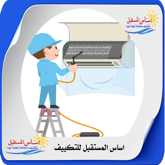 تنظيف مكيفات حدائق اكتوبر