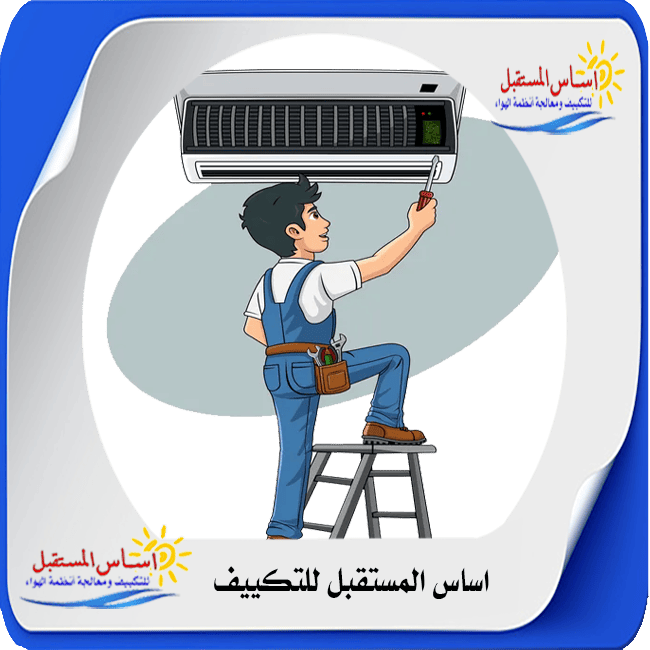 صيانة مكيفات بالتجمع الخامس